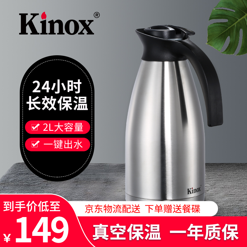 KINOX 香港建乐士304不锈钢保温壶暖瓶暖壶开水瓶真空2L大容量礼品家用办公 2升