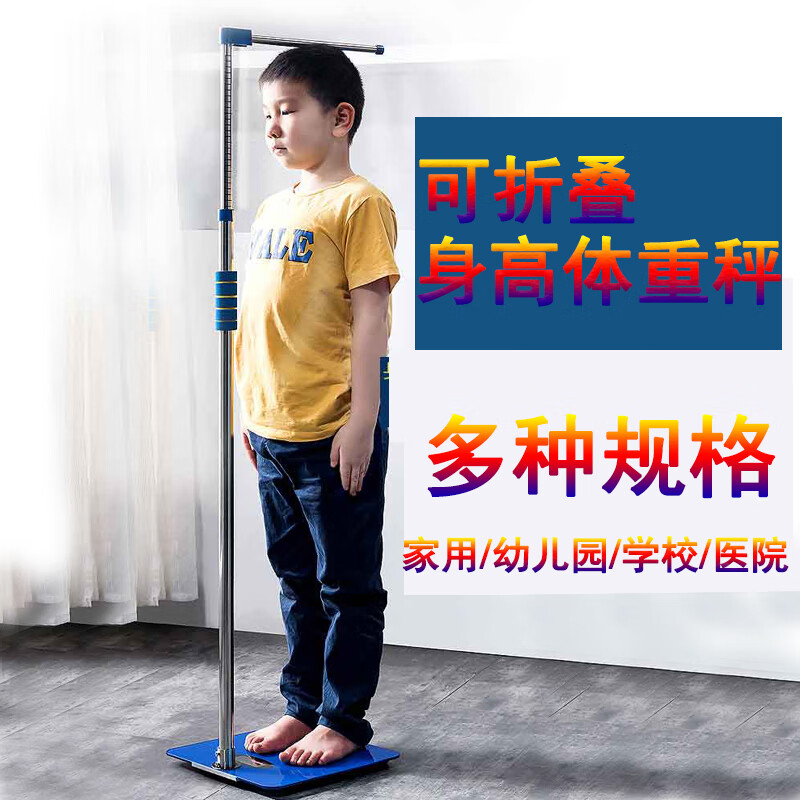 埠帝兒童家用身高測(cè)量?jī)x精準(zhǔn)測(cè)量身高量高尺身高體重一體機(jī)檢測(cè)儀 方玻璃藍(lán)秤+金屬桿測(cè)高尺70-190厘米 其他
