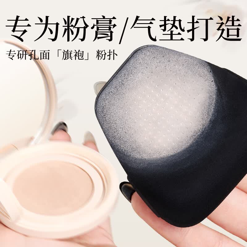 荔树旗袍粉扑干湿两用双面夹心不吃粉底液面部遮瑕定妆洗脸扑 3枚 赠收纳盒