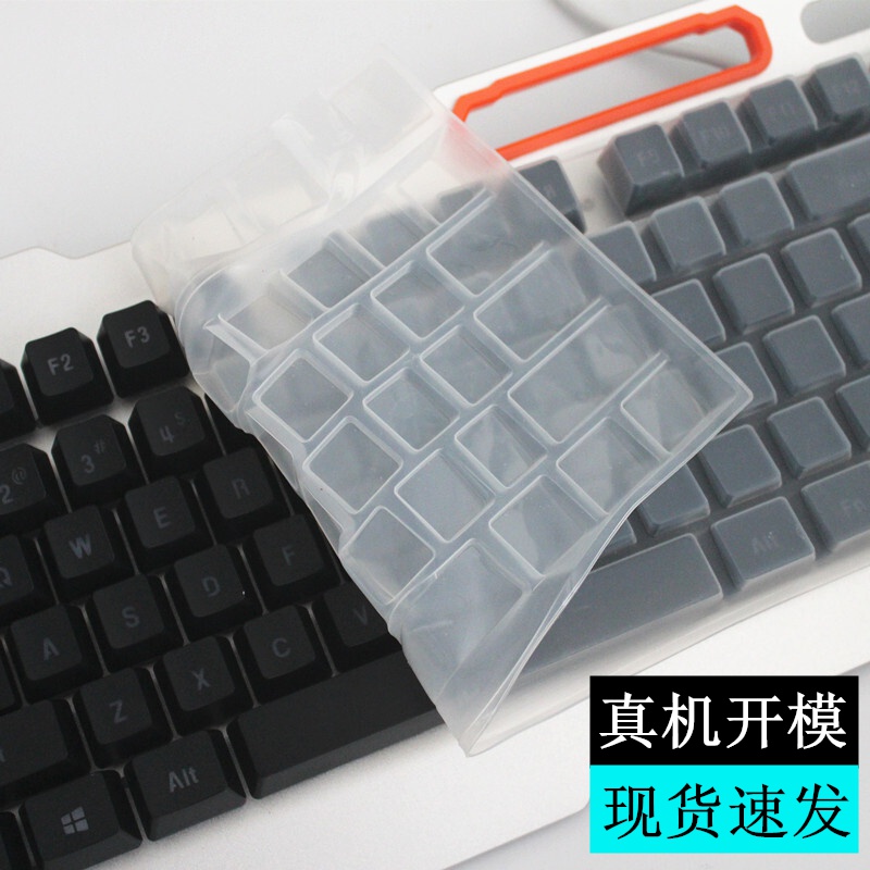 升派(espl) 新盟 曼巴狂蛇 104键机械键盘保护键盘膜防水防尘贴套罩
