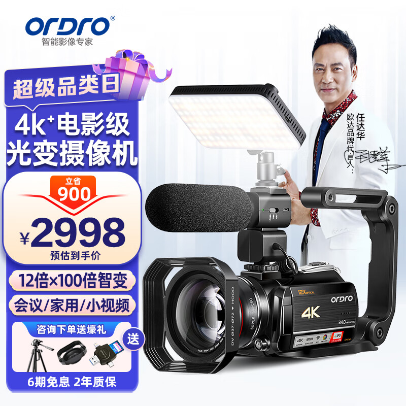 摄像机网购商品历史价格查询|摄像机价格历史