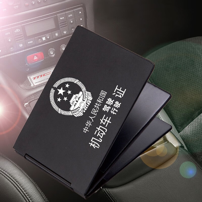 驱派 驾驶证套驾驶证皮套个性创意多功能男女行驶证一体包超薄二合一保护套 4卡位 黑色版