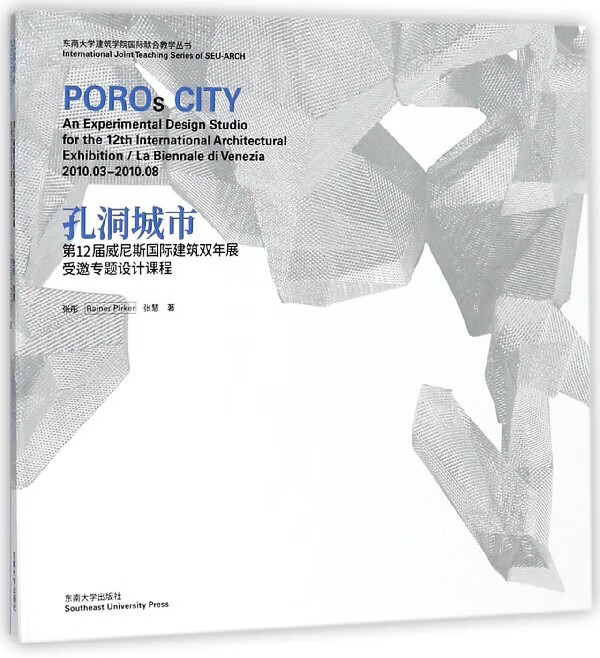 孔洞城市