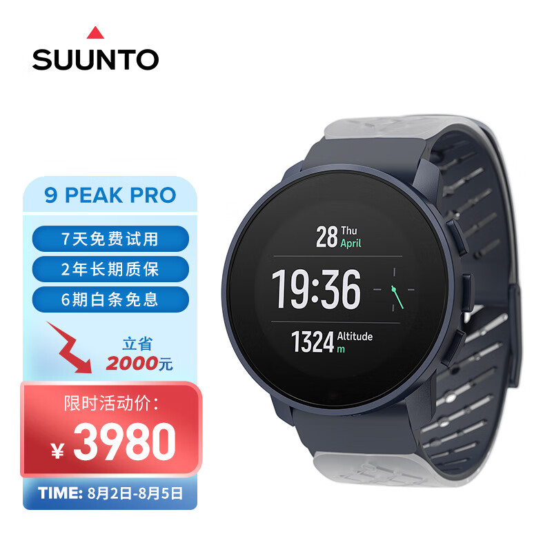 颂拓（SUUNTO）智能手表 跑步游泳运动多功能手环腕表GPS血氧心率 9Peak Pro深蓝