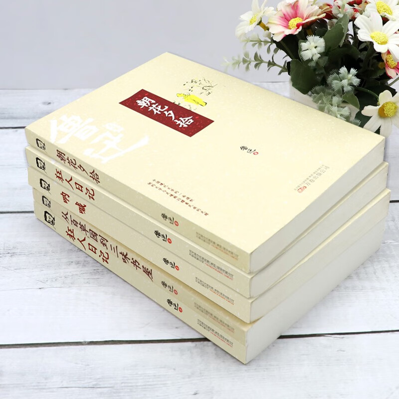 【全5册】鲁迅全集 狂人日记 朝花夕拾 故乡鲁迅彷徨呐喊 阿Q正传散文杂文小说集 青少年文学作品集 全5册