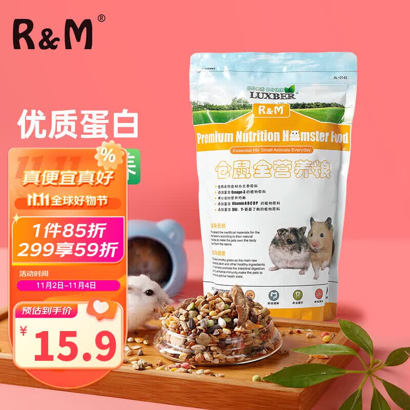 R&M 仓鼠粮全营养粮2LB(908g)仓鼠粮食零食小仓鼠食物金丝熊主粮饲料怎么看?