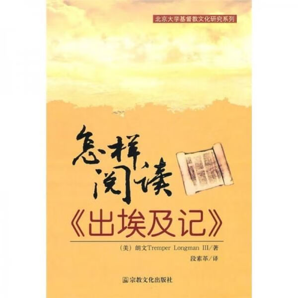 怎样阅读《