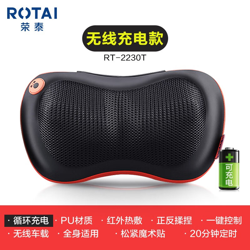 荣泰颈椎按摩器家用电动多功能车载按摩枕揉腹抱枕按摩仪护颈仪热敷肩膀揉捏枕头靠垫脖子脊椎腰腿背 RT-2230T充电款+温感热敷