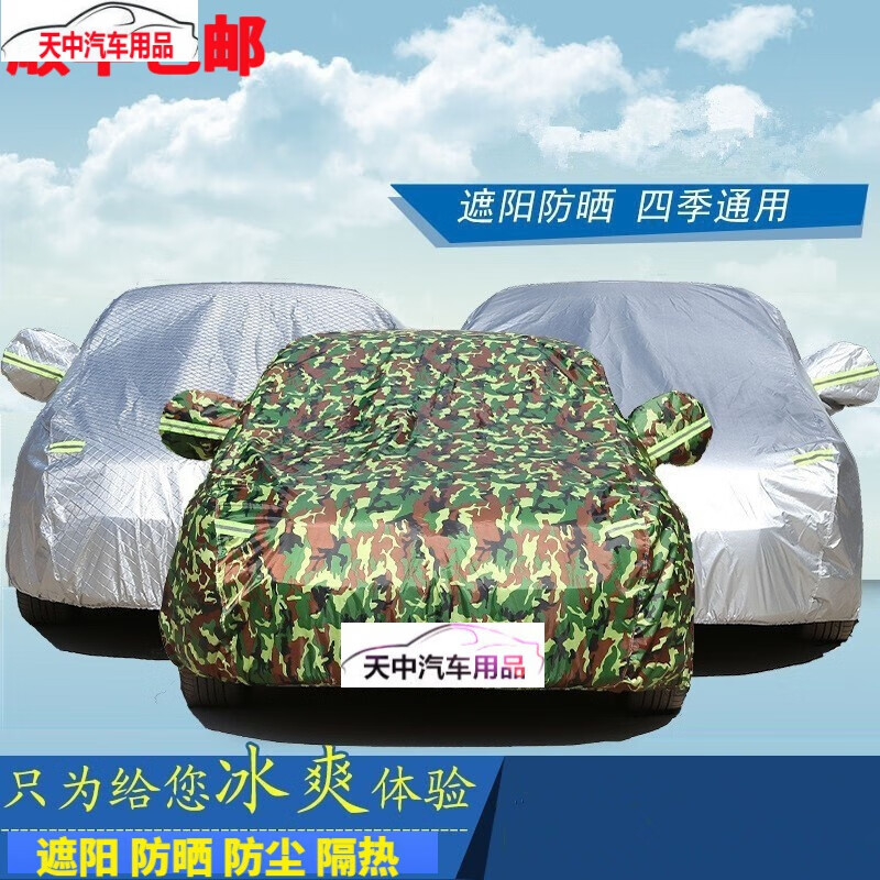 【铝膜全罩车衣】 2021款红旗h7