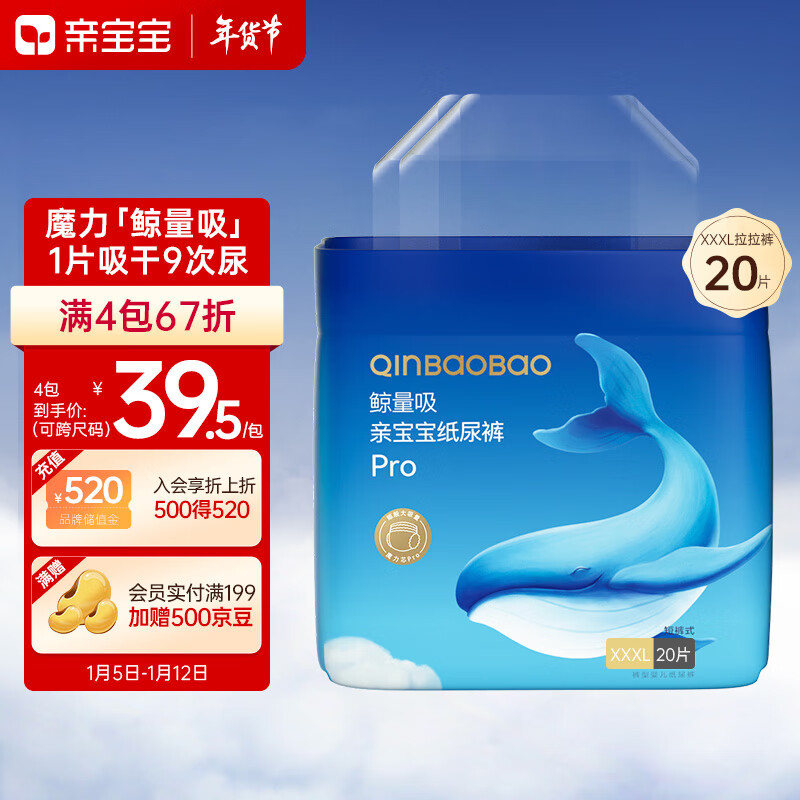 婴童拉拉裤京东史低|婴童拉拉裤价格走势