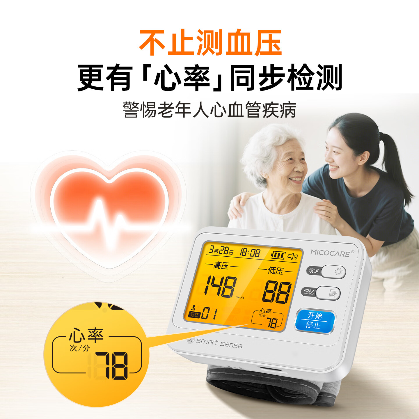 迈克凯尔手腕式电子血压计家用测量仪医用高精准测血压仪器医院专用 【医用级准】高精准芯片+充电语音+360°腕带