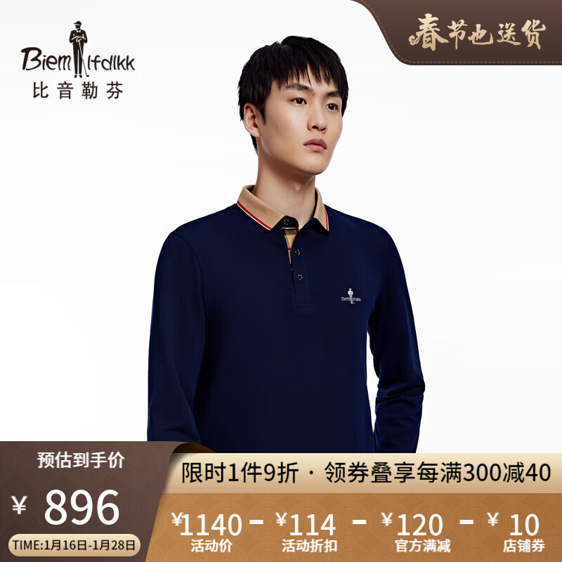 POLO衫价格变化趋势|POLO衫价格比较