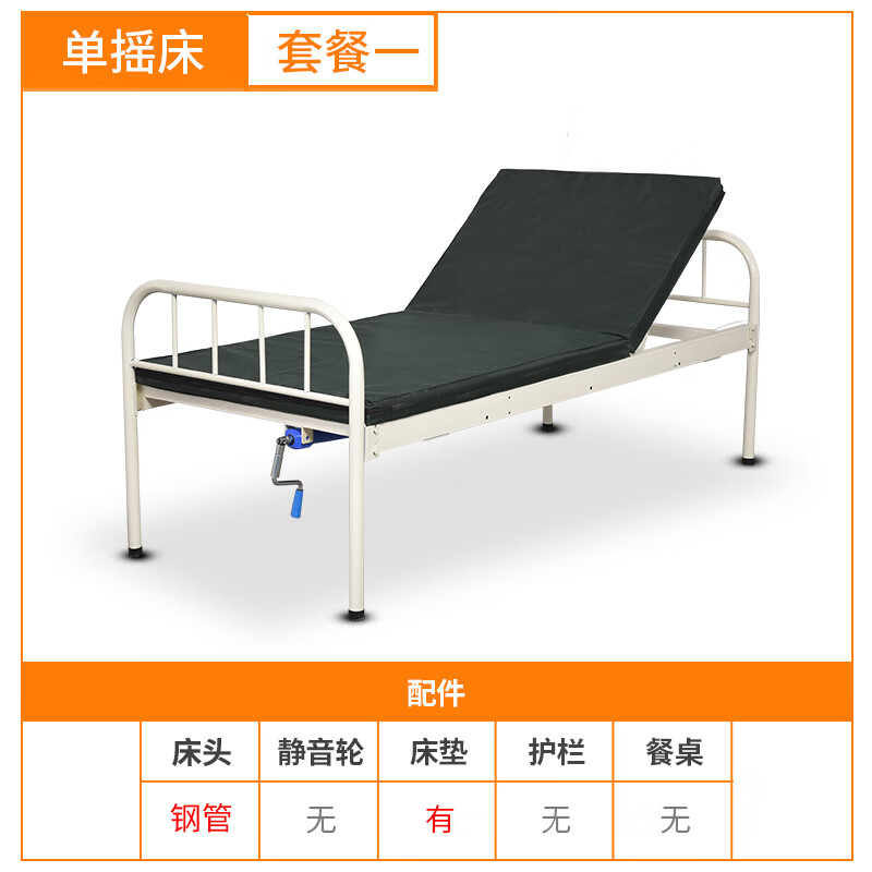 护理床家用多功能瘫痪卧床病人老人医用手摇病床医院医疗床升降床 单