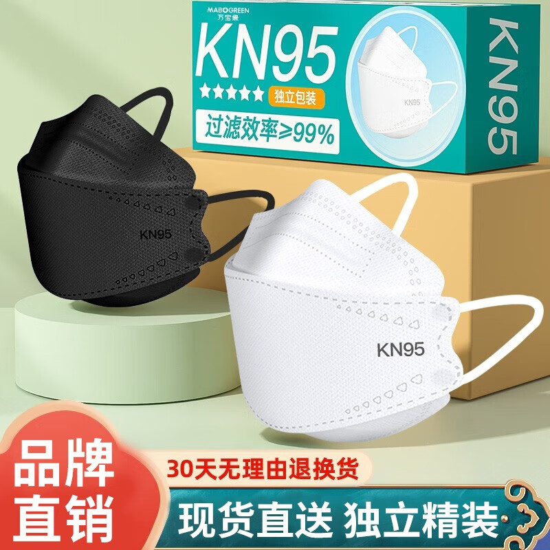 万宝绿 n95成人口罩冬季防飞沫3d立体加大男女防尘独立包装柳叶型白黑色 KN95级【M码-白色40只】独立装