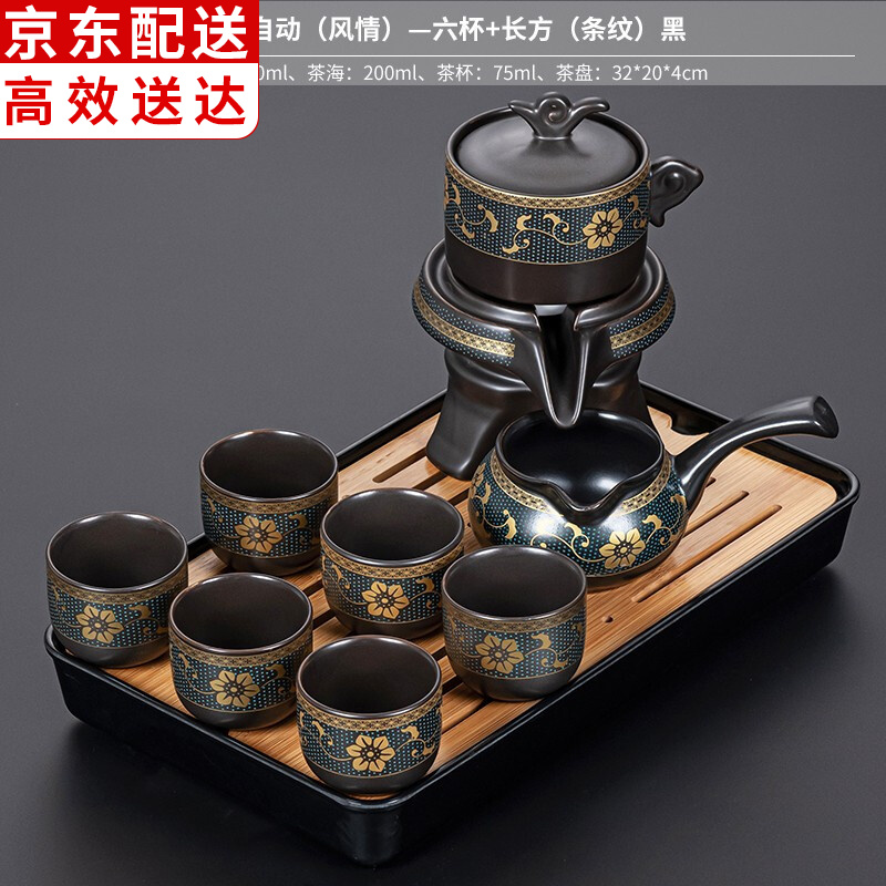 正扬自动茶具套装家用整套功夫茶杯茶洗茶道六君子组合懒人泡茶器全半