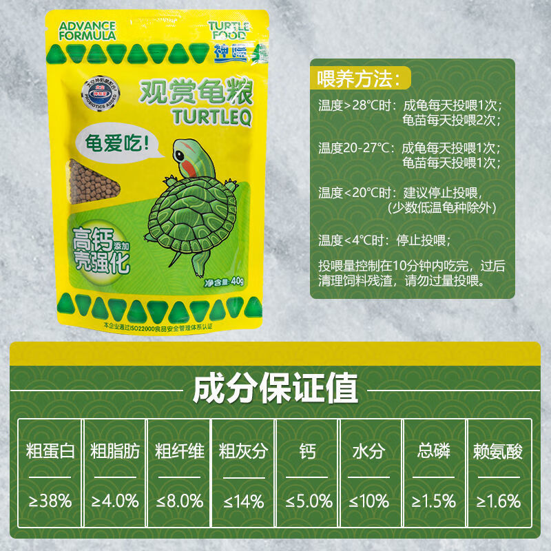 神陽龜糧小烏龜飼料巴西龜糧草龜觀賞龜豬鼻龜鱷龜糧大型通用飼料 40gx1袋小粒