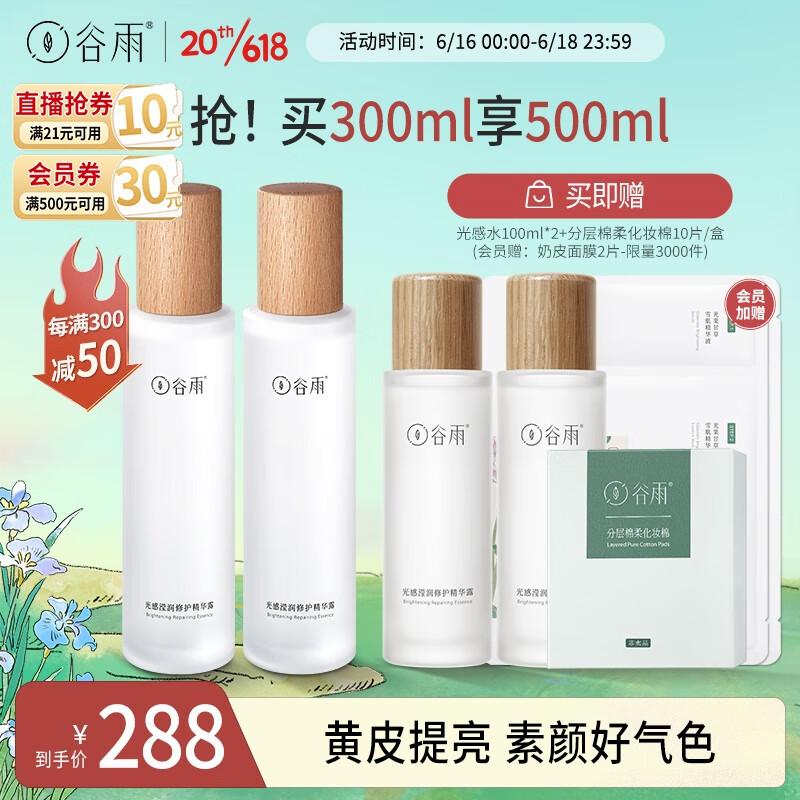 京东美妆穿搭 2023-06-18 - 第14张  | 最新购物优惠券
