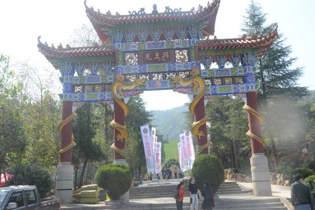 龙王洞门票老人票 龙王洞 景点门票