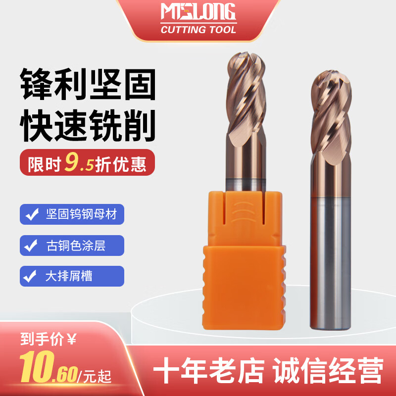 铭泰顺55度4刃钨钢球头铣刀细铣削车床数控刀具硬质合金四刃球刀 r0.
