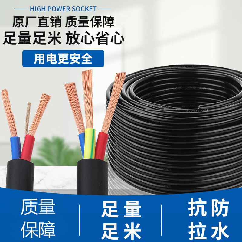 哲弘地电缆3芯60平方100米 100米