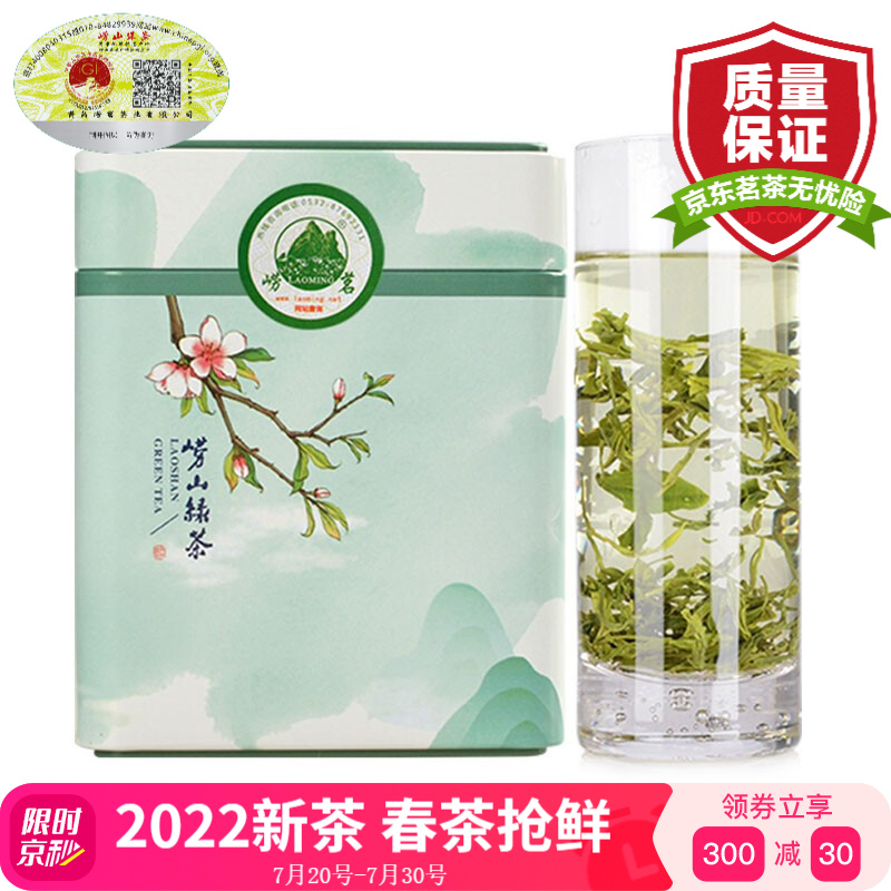 实话讲讲崂茗（laoming）崂山绿茶性价比高不高呢，优缺点揭秘中必看