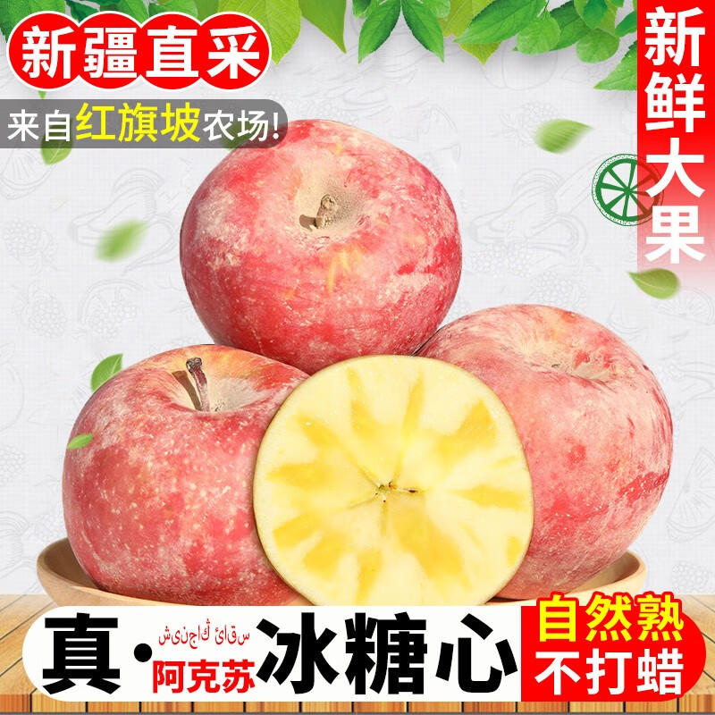 骄瑰【新疆直发】正宗阿克苏冰糖心苹果时令水果新鲜大果整箱礼盒装 4500g 80mm(含)-85mm(不含)整箱
