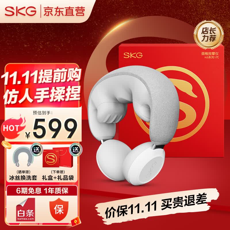 SKG 颈椎按摩器颈部肩颈脖子按摩仪揉捏按摩枕热敷护颈 生日礼物实用送父母领导长辈男女友高端礼品 【店长力荐】新一代真揉捏N3颈椎按摩器使用感如何?