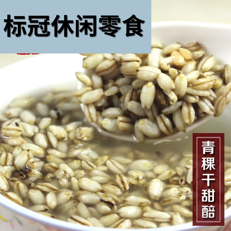 云舵青海特产青稞甜醅400g/袋青稞酒酿醪糟甜醅子奶茶特色小吃甜品