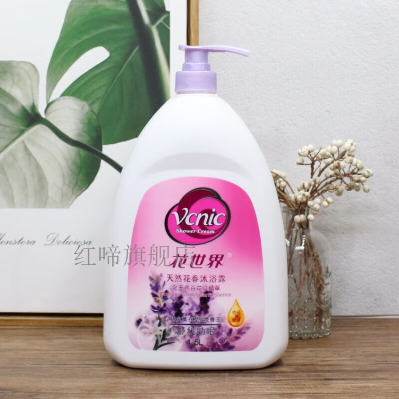 花井田 乔伊波伊花世界健康沐浴露1500ml滋养嫩肤冰爽留香清爽大容 花