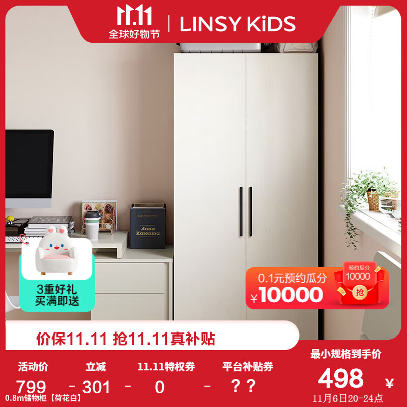 LINSY KIDS三门衣柜卧室简约大衣柜子储物柜出租房家居家具全套 【0.8m】直落款两门衣柜怎么样,好用不?