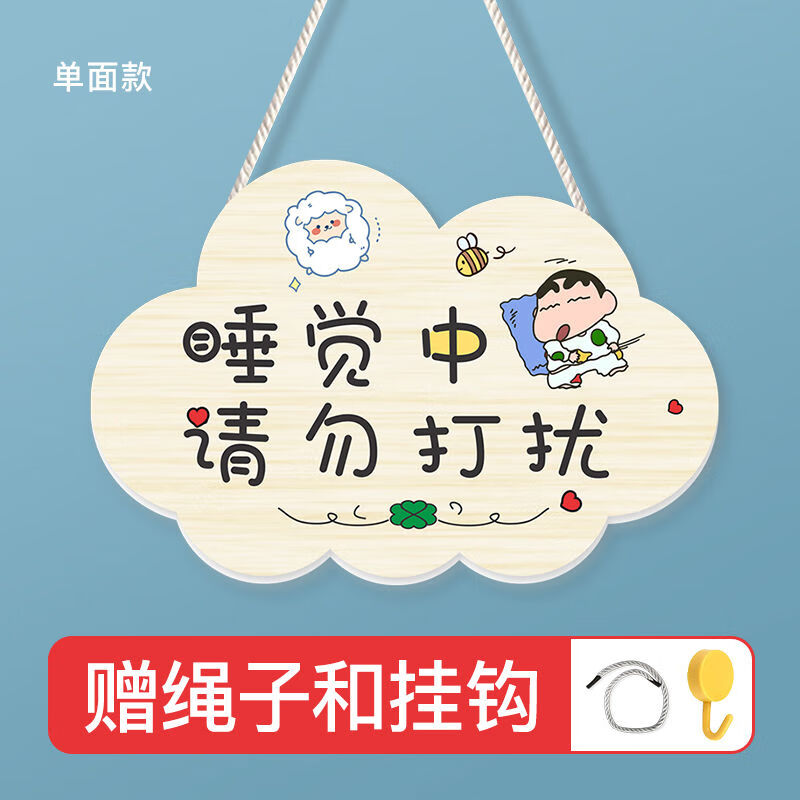 关门挂式休息中请勿打扰挂牌卧室可爱卡通装饰牌勿扰 睡觉中请勿打扰a
