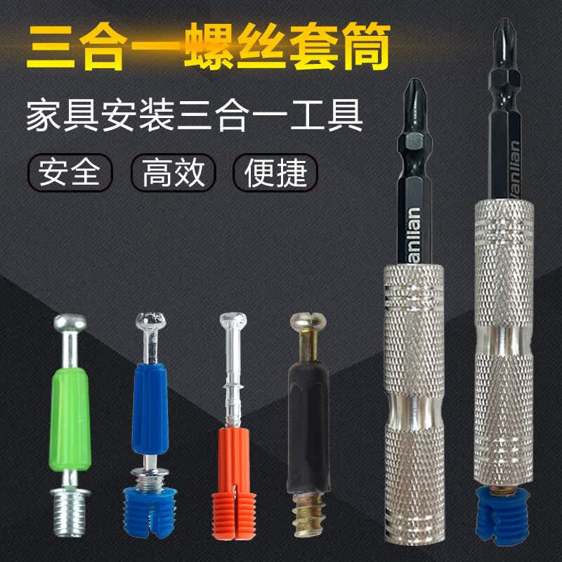 套筒木工定制连接杆安装工具伸缩调节套筒批头 三合一螺丝专用套筒 三