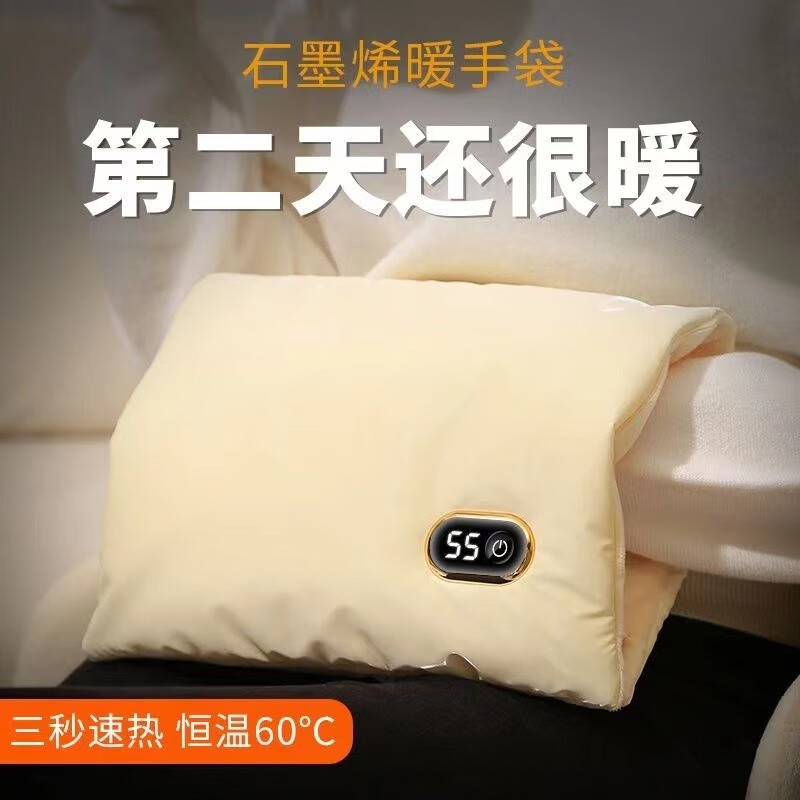 京尚小米石墨烯暖手袋插電式無水防爆熱水袋暖腳暖寶寶女生用禮物暖手寶男 米白色