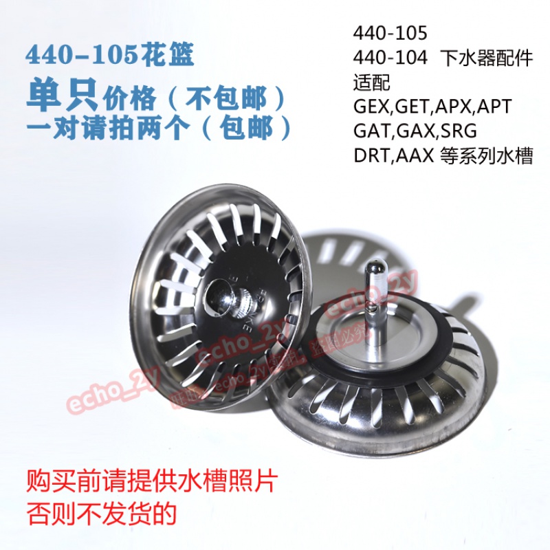 弗兰卡水槽下水配件 弗兰卡下水器盖水槽落水器塞花篮提笼配件原l 440