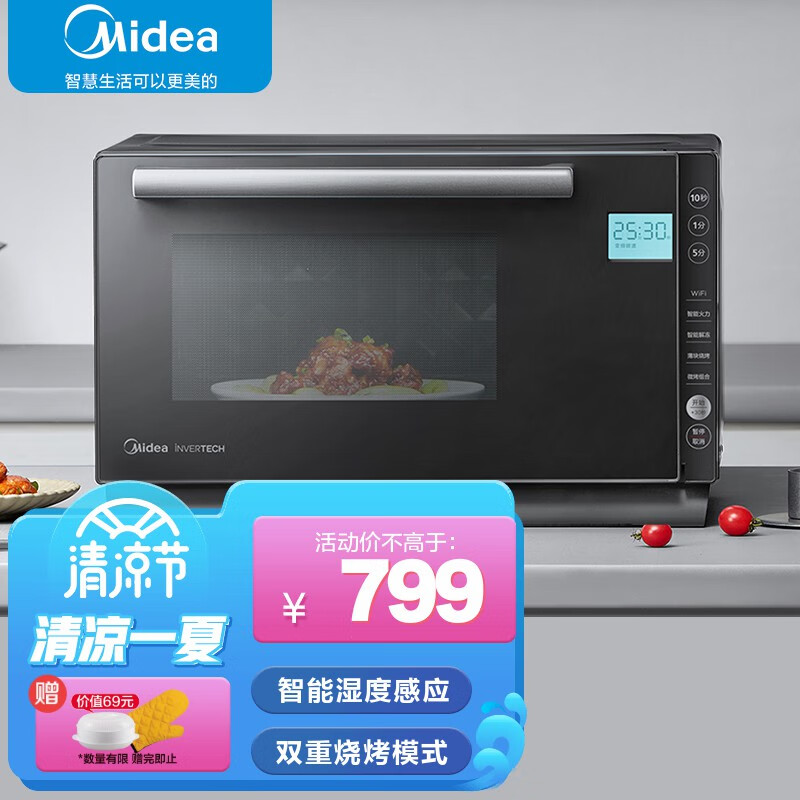 高手点评美的PC23M7W微波炉是不是真的好呢，吐槽两个月感受分享