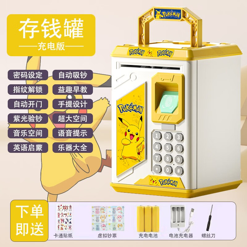 万梭存钱罐小孩抖音智能电动网红储钱储蓄罐密码箱大容量大号超大