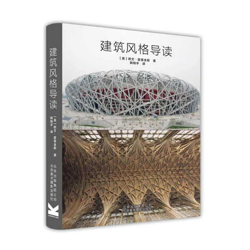京版北美-高品质建筑设计，历史价格走势图和销量趋势分析|建筑设计怎么看历史价格走势