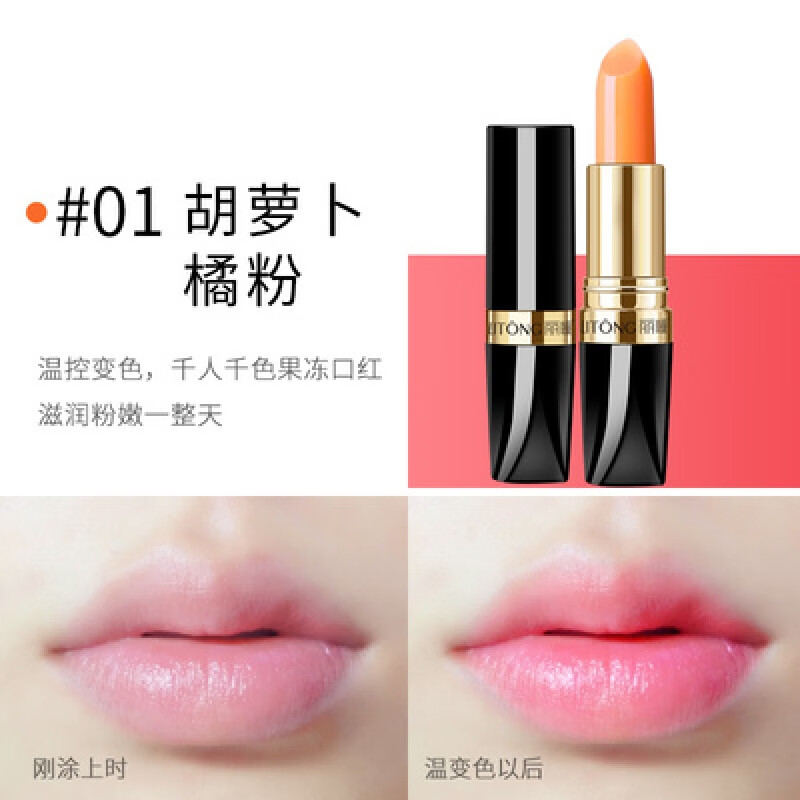 瑪可安迪麗瞳綠色生活 寶寶表演舞臺妝 兒童大紅色口紅小女孩專用唇膏 01胡蘿卜橘粉