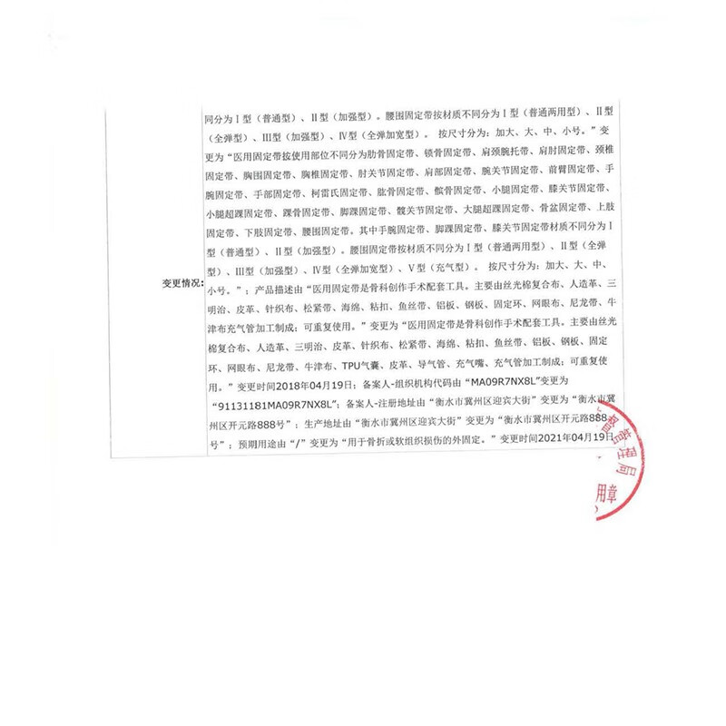 仁和 护腰带腰间盘突出腰肌劳损发热治疗器腰疼医疗束腰托带热敷保暖 L码【适合体重110-140斤】