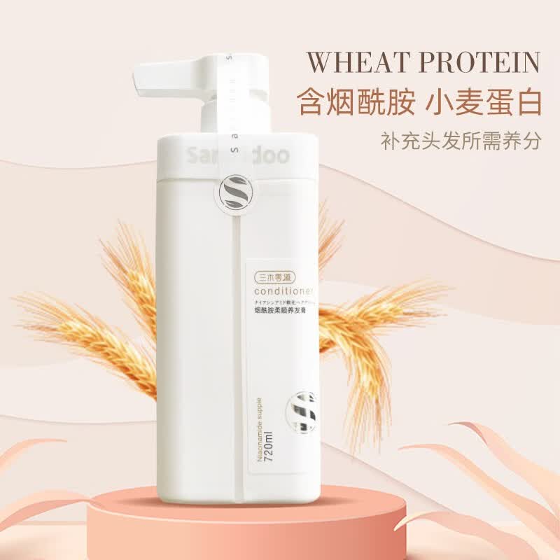 三木零道氨基酸舒缓去屑玻尿酸清爽控油蓬松小麦蛋白滋润补水洗发水 去屑氨基酸洗发水 720ml*1瓶