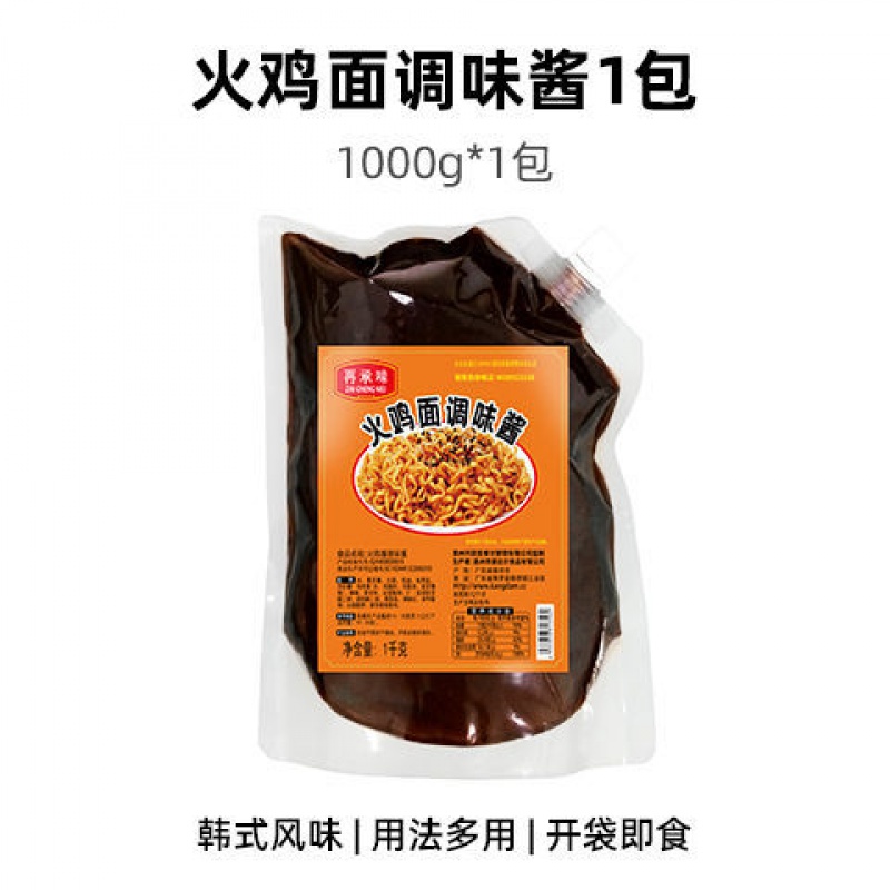 火鸡面酱料 1000g/包 火鸡面酱料韩国火鸡面酱甜辣火鸡面辣酱爆辣火鸡