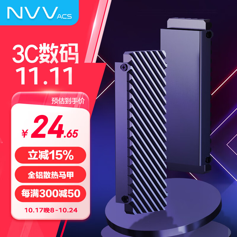 NVV M.2固态散热马甲 SSD固态硬盘2280硅脂散热片 PS5铝合金散热器散热贴NT-GT2