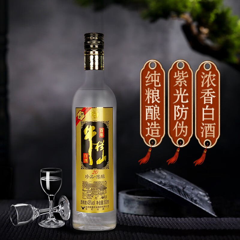 牛栏山 白酒 浓香型 原味 黑标 珍品陈酿(20)土豪金 43度 500ml 单