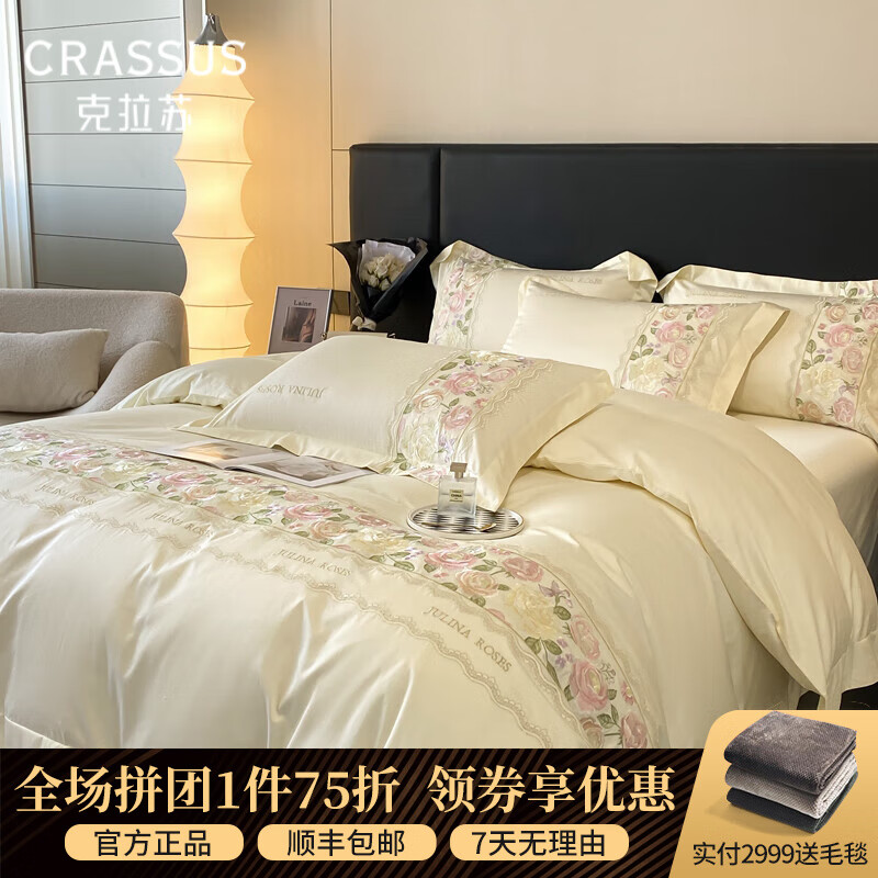 京东拼购商品 2024-01-20 - 第19张  | 最新购物优惠券