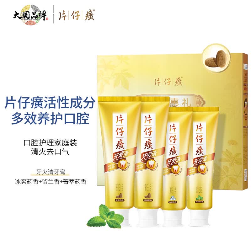 片仔癀全家福牙膏礼盒缓解口腔上火 药香195g*2+冰爽155g+留兰香155g属于什么档次？