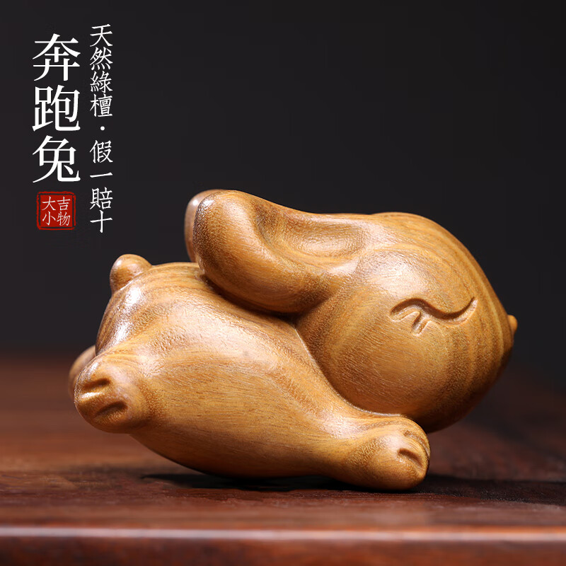 奔跑兔生肖兔子小摆件手把件实木雕可爱萌兔子檀木摆件 奔跑的兔子6