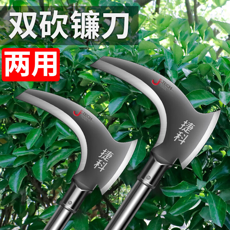 京悠雨精工镰刀双砍割草刀农用除草神器高锰钢工农加厚树长柄柴刀 100cm钢管手柄双砍镰刀 工业级