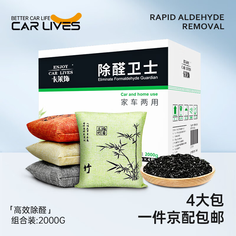 卡萊飾汽車活性炭包擺件2kg 新車除味除甲醛碳包車用竹炭包車內(nèi)去異味