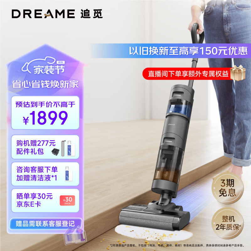 追觅hhr24a和追觅H12的区别(追觅HHR24A洗地机好不好)