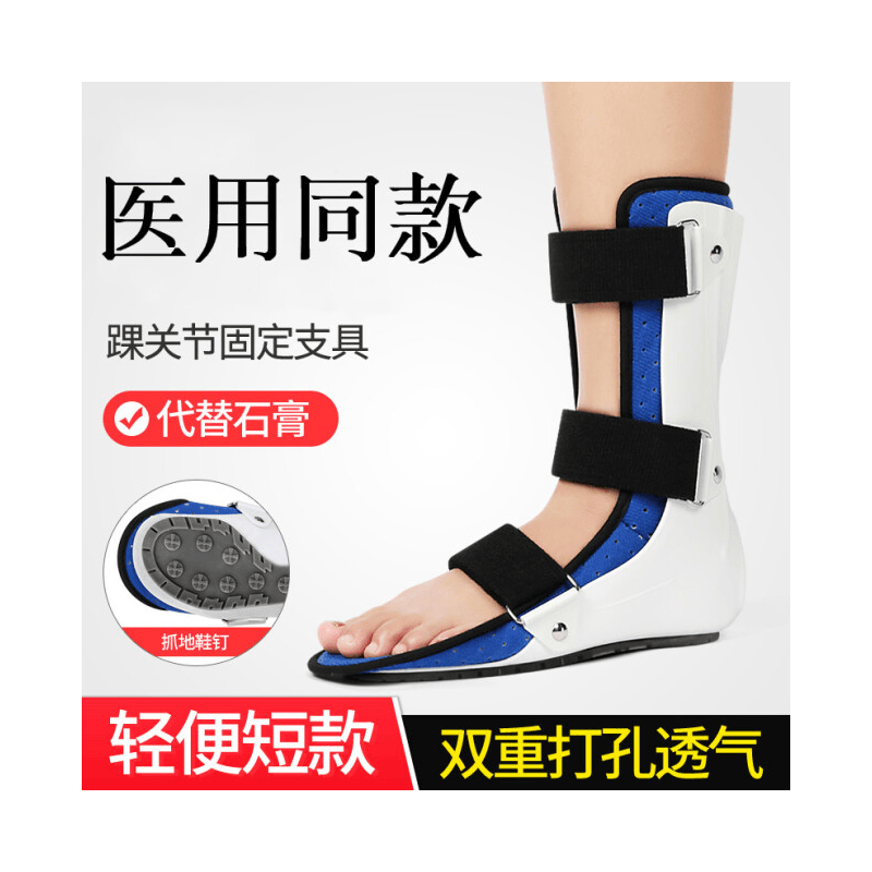 醫(yī)用兒童踝關(guān)節(jié)固定支具腳踝骨折扭傷足托跖骨骨折護(hù)具小腿腳趾骨折固定夾板足下垂內(nèi)外翻矯形器 普通短款左腳【普通快遞 ，不可行走】 S